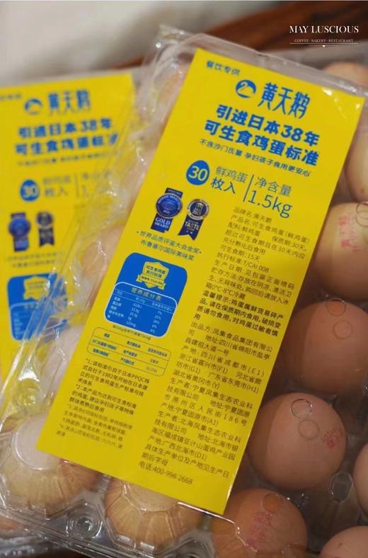 黄天鹅生食蛋（餐饮版包装） 商品图2