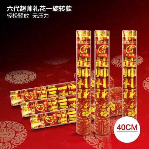 超帅牌婚庆结婚礼炮40cm开业礼炮手持礼炮礼炮礼宾花礼花筒礼花1支 商品图1
