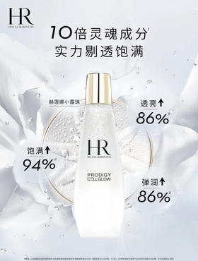 HR赫莲娜小露珠爽肤水精华水200ML