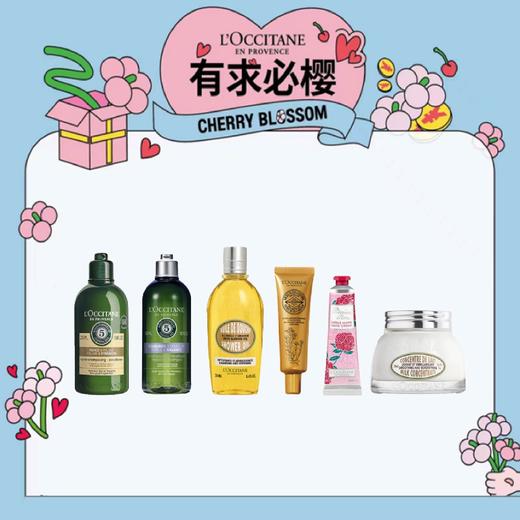 【1F】欧舒丹护肤套装：草本菁纯平衡洗发露300ml+草本菁纯平衡护发素250ml+芍药花香润手霜75ml+乳木果腊菊颈部精华霜50ml+甜扁桃紧致沐浴油250ml+甜扁桃紧致弹润美肤乳200ml 商品图0