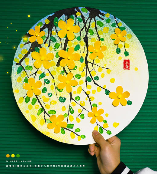 《立春|迎春花开迎春来》春天/春季/低幼/自动发货：下单后，点击手机短信中收到的链接，即可获取文件下载的链接；如有任何问题，可添加客服微信hm33268获得帮助】 商品图0