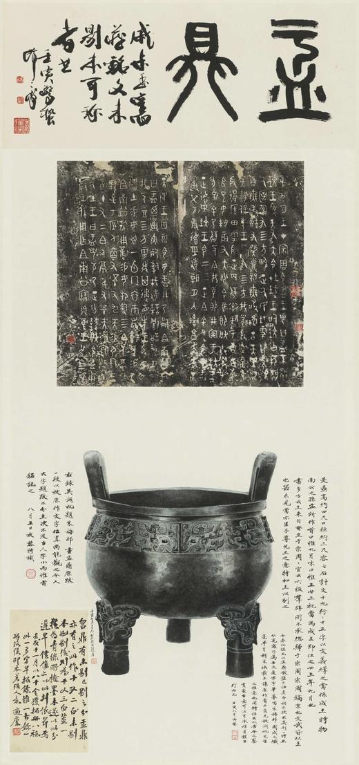 《虎嗅蔷薇》，精装，小8开，王双强著，西泠印社2022年出版，定价380，售价332元。 商品图12