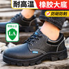 耐高温劳保鞋防砸防刺穿钢包头底板安全鞋 商品缩略图4