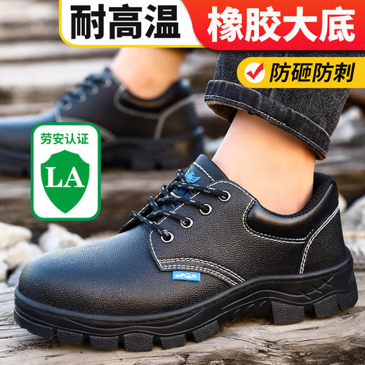 耐高温劳保鞋防砸防刺穿钢包头底板安全鞋 商品图4