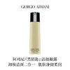 阿玛尼（GIORGIO ARMANI）蕴能奂颜均衡洁面凝露 商品缩略图0