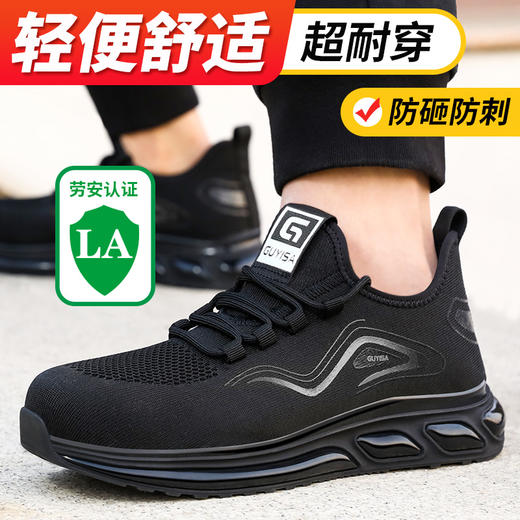 新款劳保鞋四季款防砸防刺安全鞋工作鞋TPU底钢包头 商品图3
