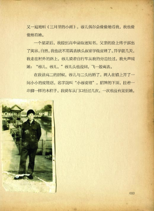 【2012年中国“最美的书”】一个一个人 朱赢椿设计 一本故意做旧的书 商品图6