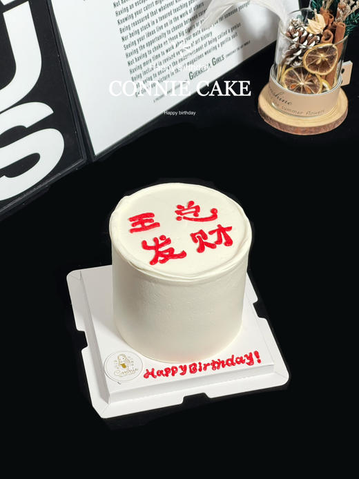 【1352】X总发财款 商品图2