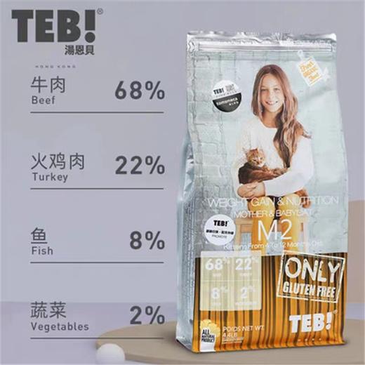 【猫粮】汤恩贝猫粮M系列BM2/7成猫孕猫幼猫猫粮5.4kg 商品图1