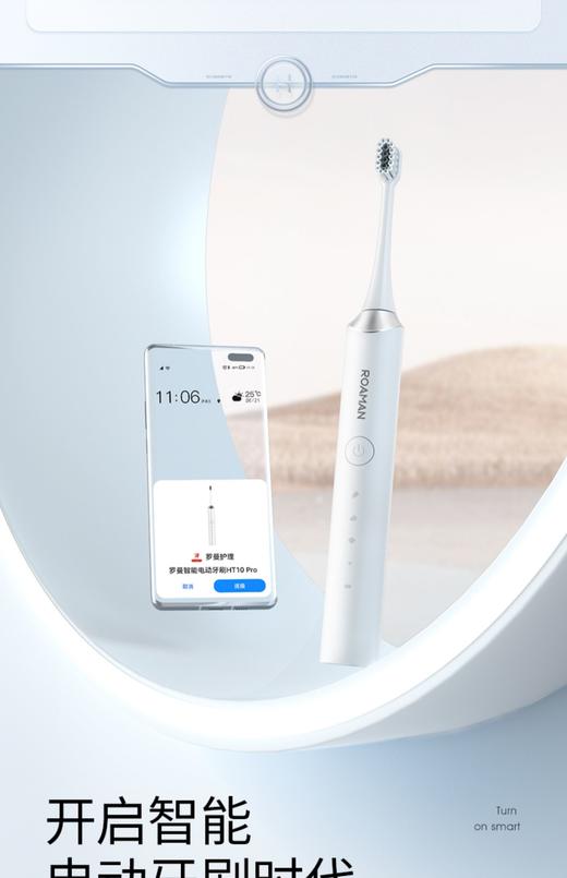 罗曼 声波电动牙刷情侣套装T20 商品图2