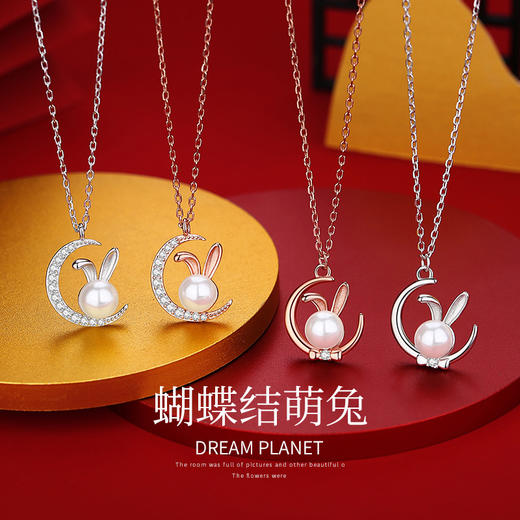 「萌兔项链！925银礼盒装」兔子月亮珍珠项链 萌兔蝴蝶锁骨链女ins风气质兔耳朵项链女时尚饰品 商品图1