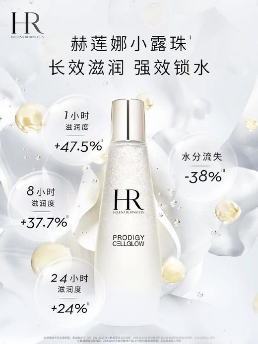 HR赫莲娜小露珠爽肤水精华水200ML 商品图1