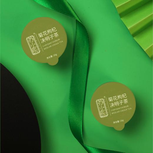 【养肝茶】优雅乐小罐花茶 菊花决明子茶 30罐/盒480g 氮气保鲜 商品图3