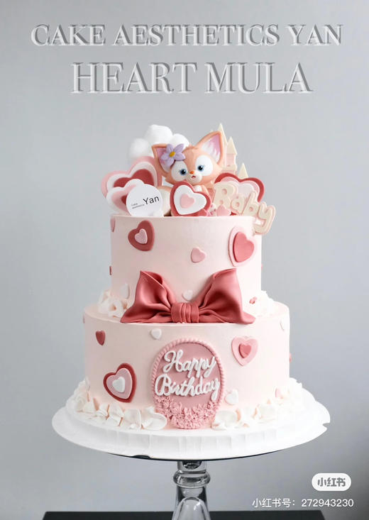 林娜贝尔留住美好时光，川沙妲己粉色小狐狸主题蛋糕，8+6寸双层蛋糕，部分配饰随机调整 商品图0