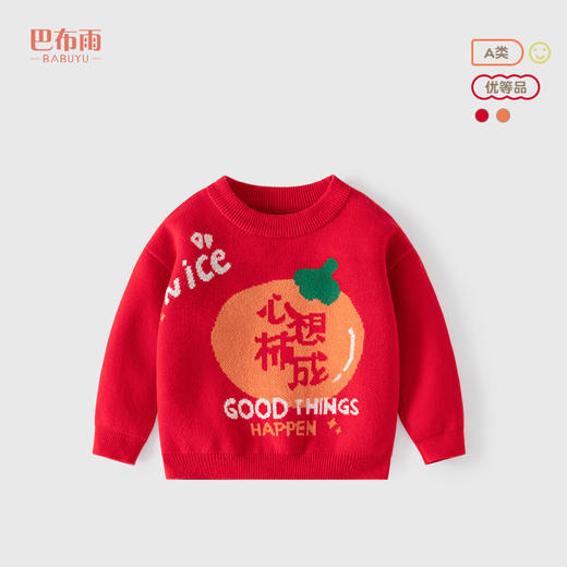 心想柿成纯棉韩版儿童毛衣A类套头针织婴儿毛衣春秋加厚儿童毛衣 商品图0