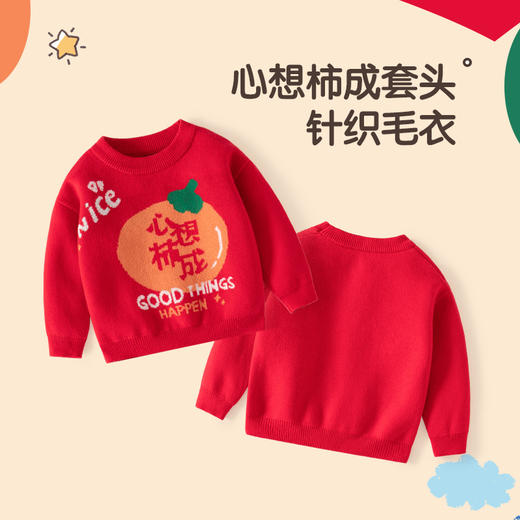 心想柿成纯棉韩版儿童毛衣A类套头针织婴儿毛衣春秋加厚儿童毛衣 商品图1