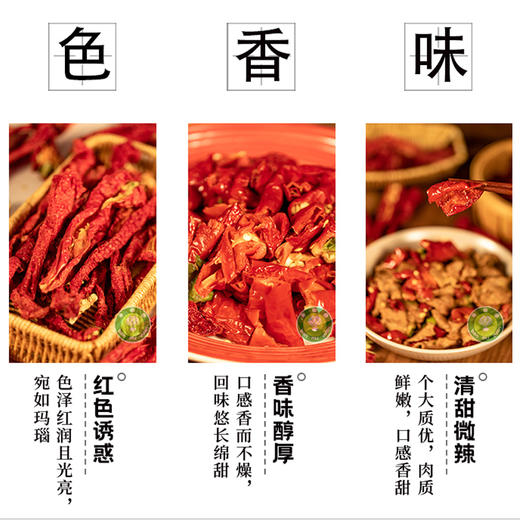 新疆有机辣皮子200g*2袋 商品图10
