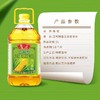 心选丨鲁花压榨玉米胚芽油5L 特别香 香味浓 用量省5L*1桶 商品缩略图4