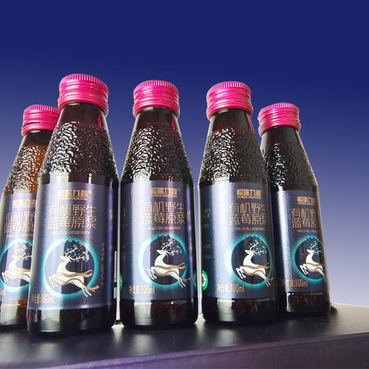 【下单7天内发货】九鑫山珍有机野生蓝莓原浆 100ml*8瓶/箱（东方甄选同规格） 商品图5