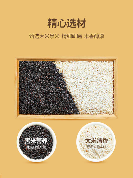 婴享小圆饼大米黑米饼干无小麦无添加蛋奶无麸质150g儿童饼干 商品图3