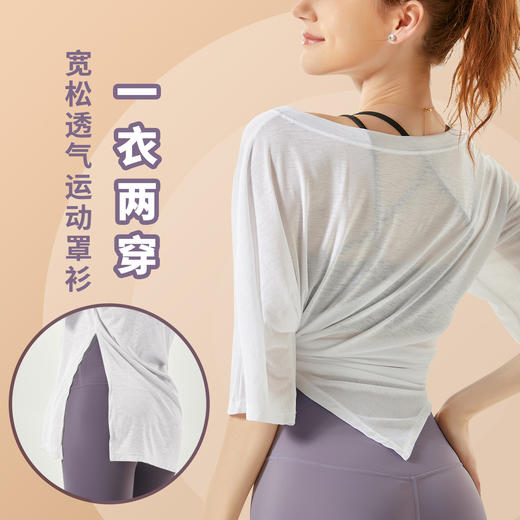 【速干材质】春夏罩衫女宽松短袖速干防晒衫外搭遮臀健身瑜伽服上衣夏季 商品图1