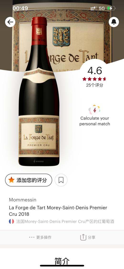 【跨境】大德园副牌 2018 La Forge de Tart 商品图2