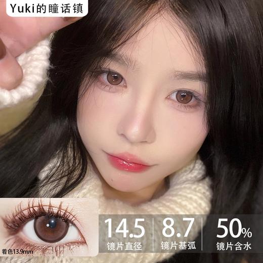 Kikicon日抛·屁桃桃·14.5mm超大着色·十片装日抛 商品图0