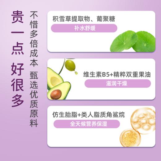 宝莉佳儿  亲润保湿霜 宝宝婴幼儿滋润护肤 商品图2