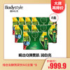 【2.6 大牌再降价】LUMI胶原蛋白饮45支装/45支*2￥/综合发酵蔬果饮料6支装 *8 商品缩略图2