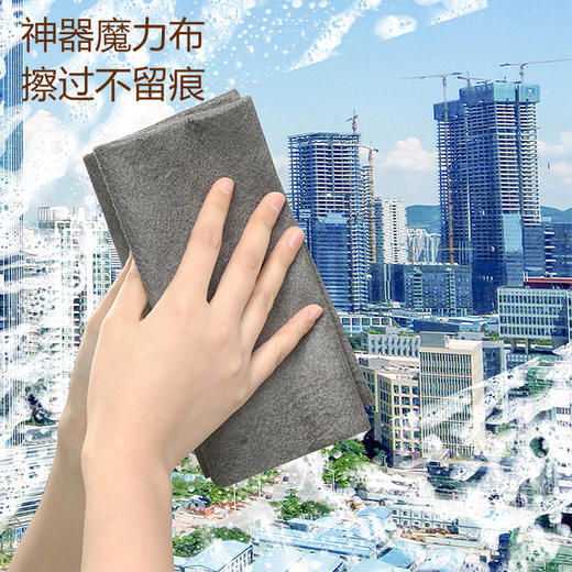 神奇魔力清洁布 商品图0