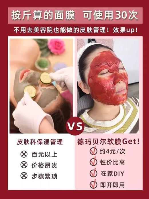 韩国德玛贝尔软膜补水专用 商品图2