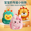 【防走失儿童双肩包】新款幼儿园男女孩双肩反光条包包 卡通可爱动物狮子背包开学礼物小书包 商品缩略图0