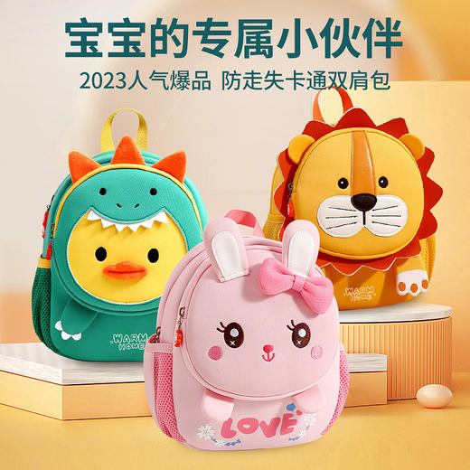 【防走失儿童双肩包】新款幼儿园男女孩双肩反光条包包 卡通可爱动物狮子背包开学礼物小书包 商品图0