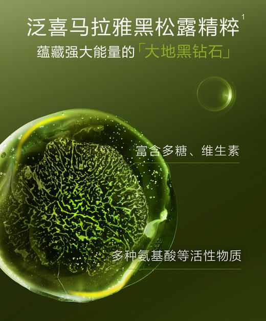 【每满200-40】自然堂 男士黑松露精华水120ml 商品图2