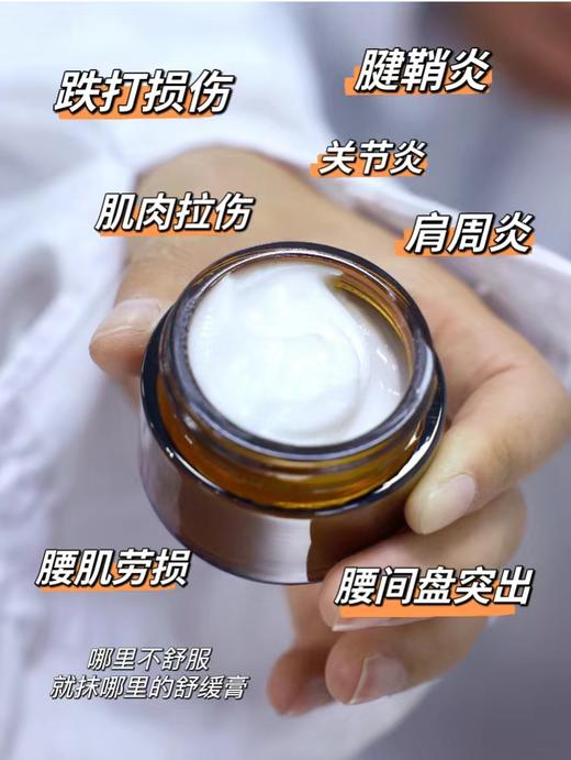 【无效包退丨家庭必备身体舒缓神器】舒缓凝胶！南洋名医世传名方，纯中药！颈肩手臂，腰背腿脚，哪里痛抹哪里！直达病灶，缓解不适！一份2盒！【QJ-J仓】【保质期至26年9月】 商品图8