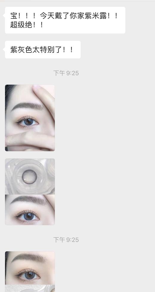 Kikicon日抛·紫米露·14.2mm中等着色·十片装日抛 商品图2