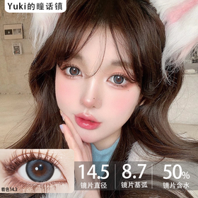 Kikicon日抛·海盐冻·14.5mm超大着色·十片装日抛