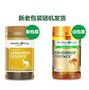 【香港直邮】澳洲 Healthy Care HC袋鼠精华胶囊120粒 商品缩略图1