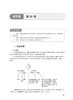 有机化学学习指导与习题集 第5版 陆涛 十四五规划全国高等学校药学类专业第九轮规划教材配套教材 人民卫生出版社9787117339568 商品缩略图4