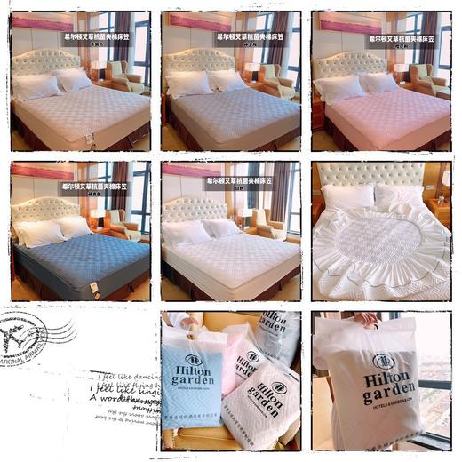 【应季好物】希尔顿酒店花园艾草纤维夹棉床笠 商品图6