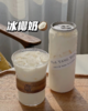 冰椰茉莉奶 商品缩略图0