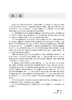 有机化学学习指导与习题集 第5版 陆涛 十四五规划全国高等学校药学类专业第九轮规划教材配套教材 人民卫生出版社9787117339568 商品缩略图2