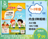 佳珩活动式书套套装（适用1-2年级）/1套（A4*3张+16K*10张+姓名贴*2张）补单专用 商品缩略图0