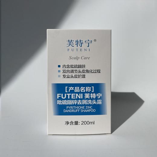 芙特宁吡硫翁锌去屑洗发露 商品图2