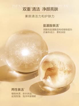 【每满200-40】自然堂 金钻净彩焕活鎏金洁颜蜜 200 ml 商品图3