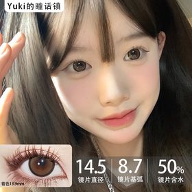 Kikicon日抛·瑞士卷·14.5mm大着色·十片装日抛