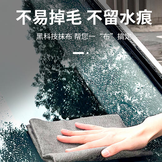 神奇魔力清洁布 商品图1