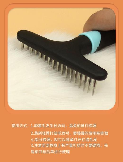 宠物双排钉耙梳 猫咪开结  双排毛专用耙梳 狗狗中大型犬用祛废毛针梳 泰迪梳子 商品图1