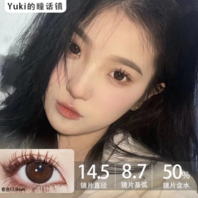 Kikicon日抛·土豆泥·14.5mm大着色·十片装日抛