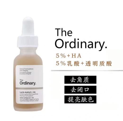 加拿大The Ordinary烟酰胺/玻尿酸/鲨鱼烷/杏仁酸/补水/美白/妆前液/系列洗面奶/面霜/精华/乳液 商品图1